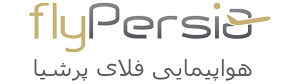 مشتری دسکیا فلای پرشیا